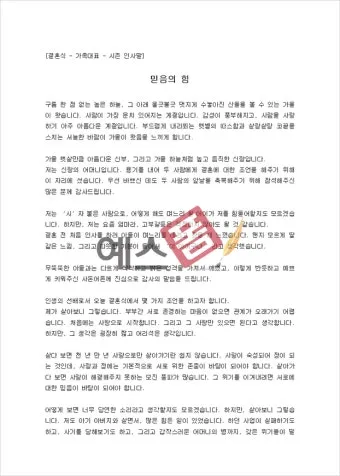 고희 인사말 예시 모음 영어_12