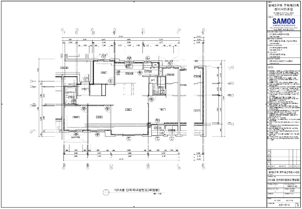 디에이치 방배 101A