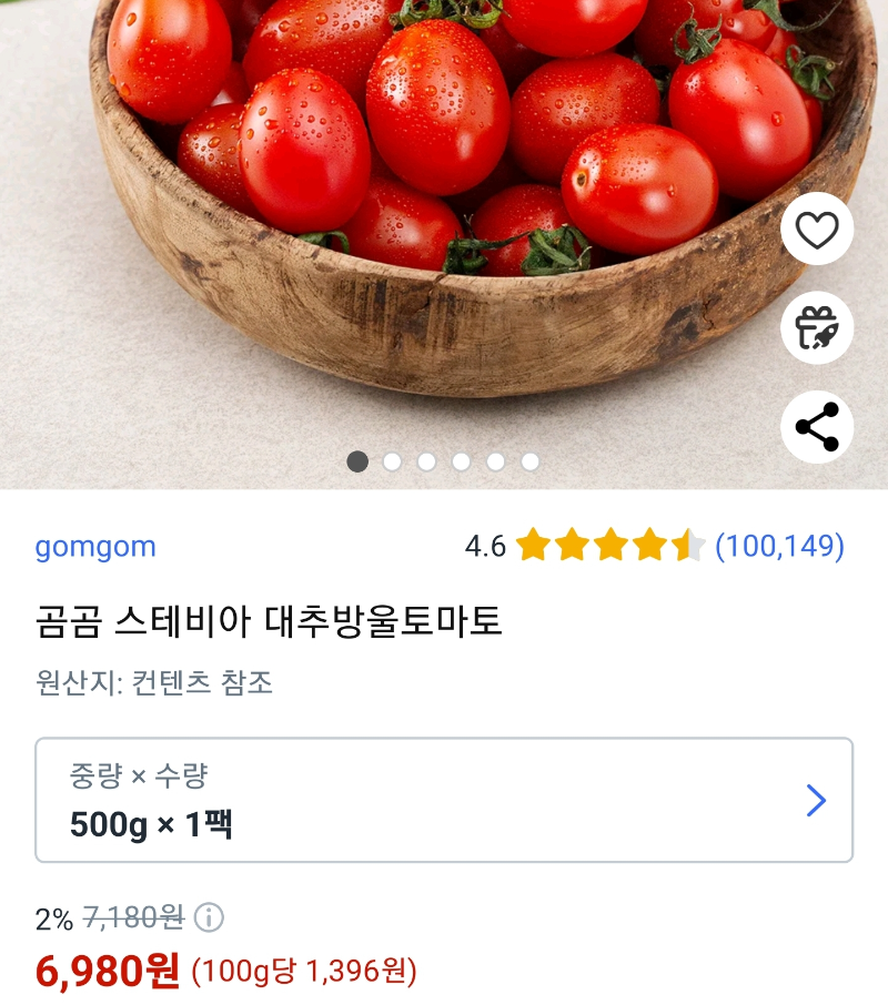 곰곰 스테비아 방울토마토 가격