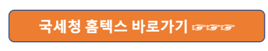 소상공인버팀목고용장려금