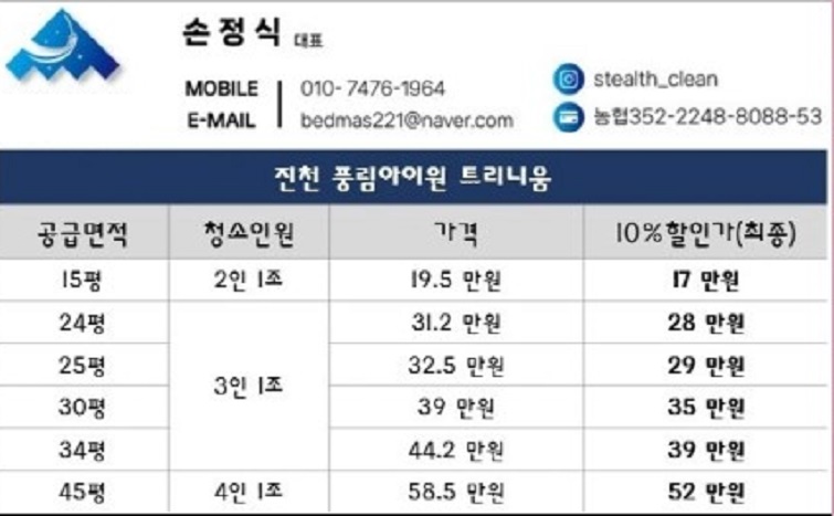 극한직업-비행기-기장-청소