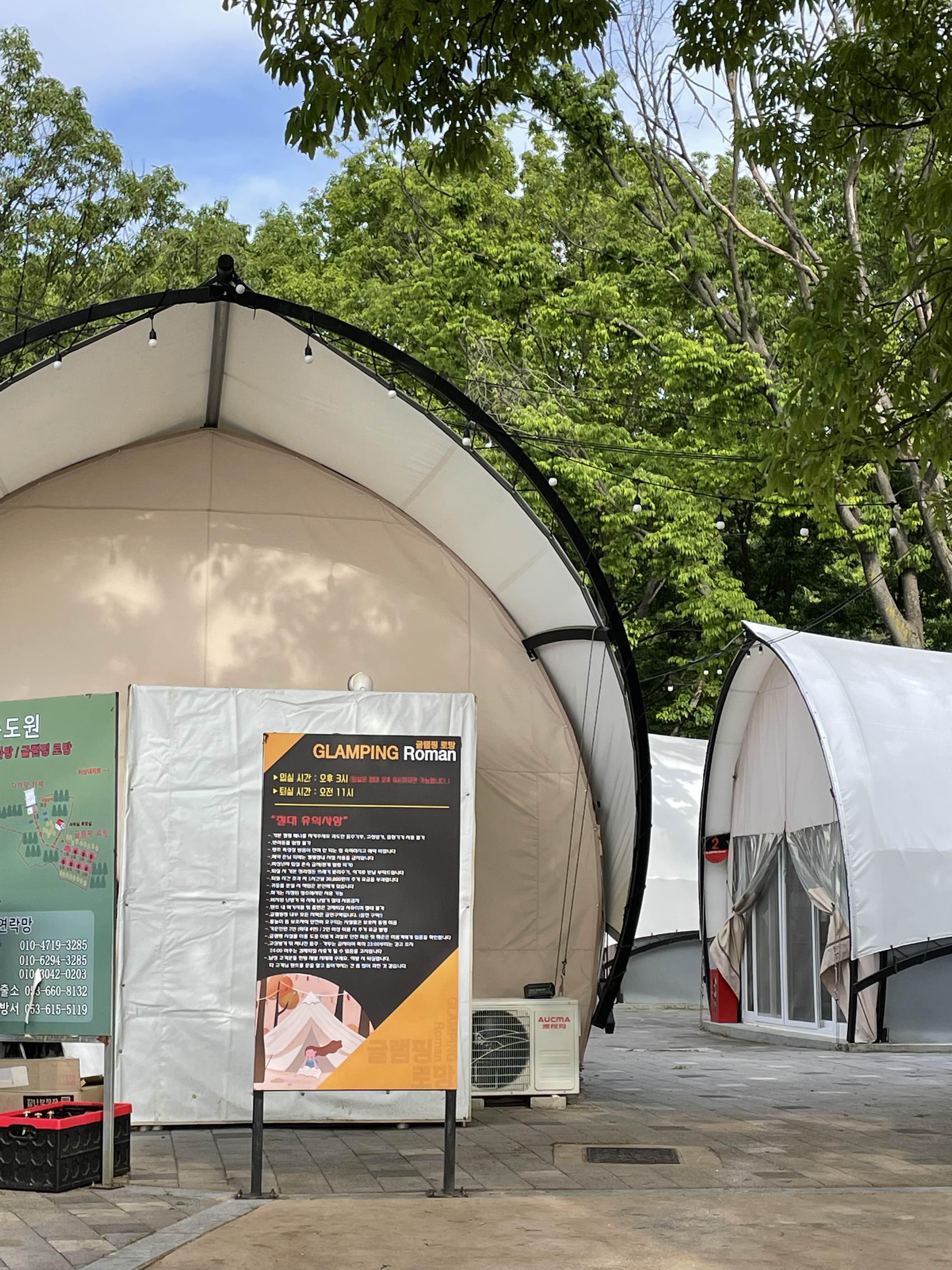 글램핑 외부 사진