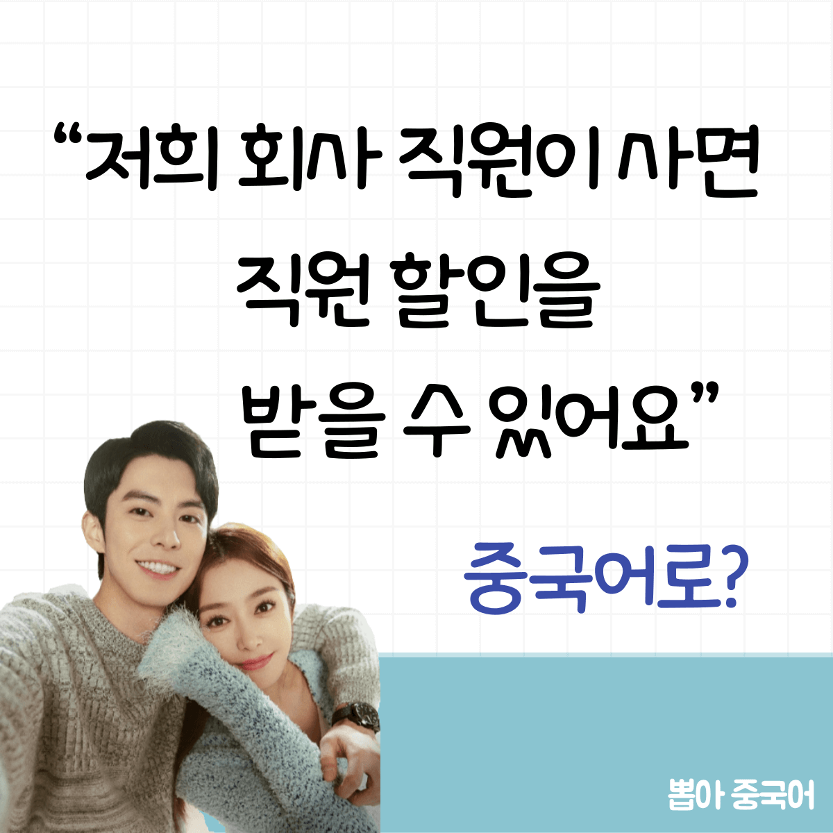 뽑아 중국어