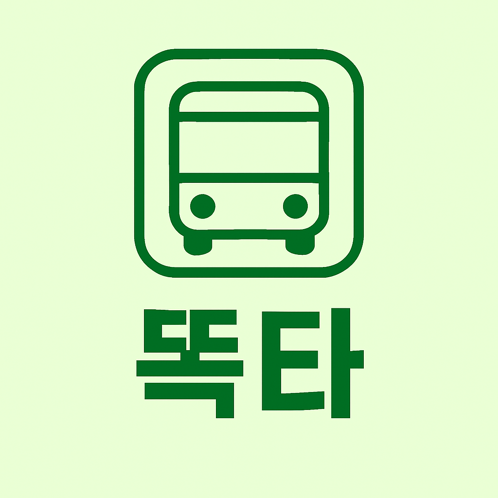 똑타 앱 사용법