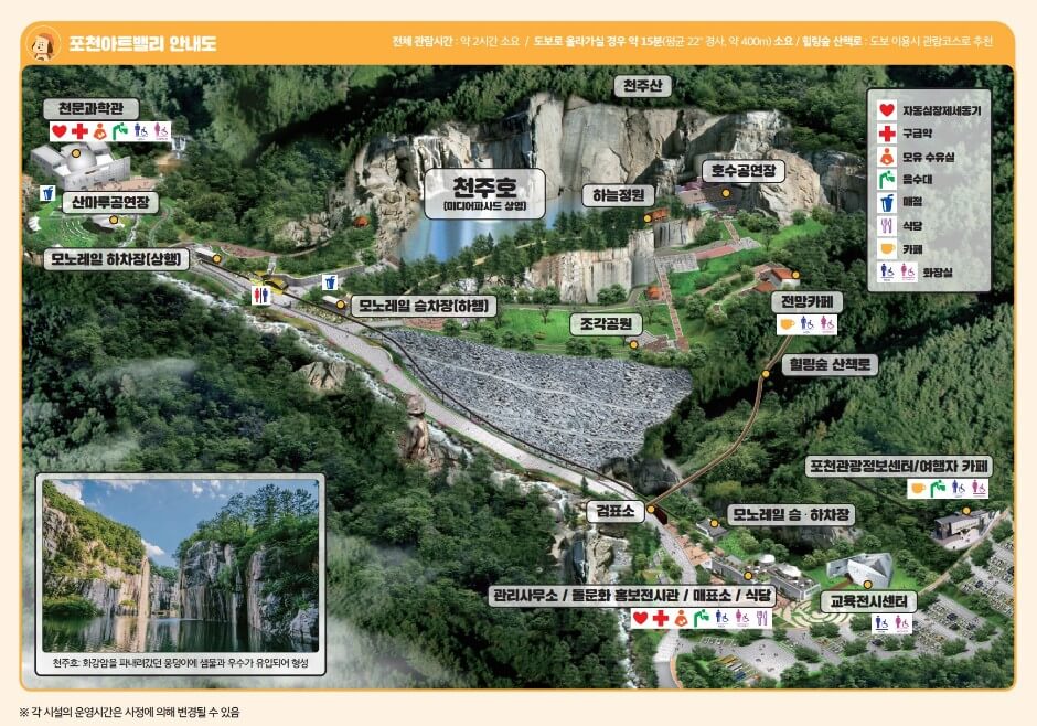 포천아트밸리 안내도