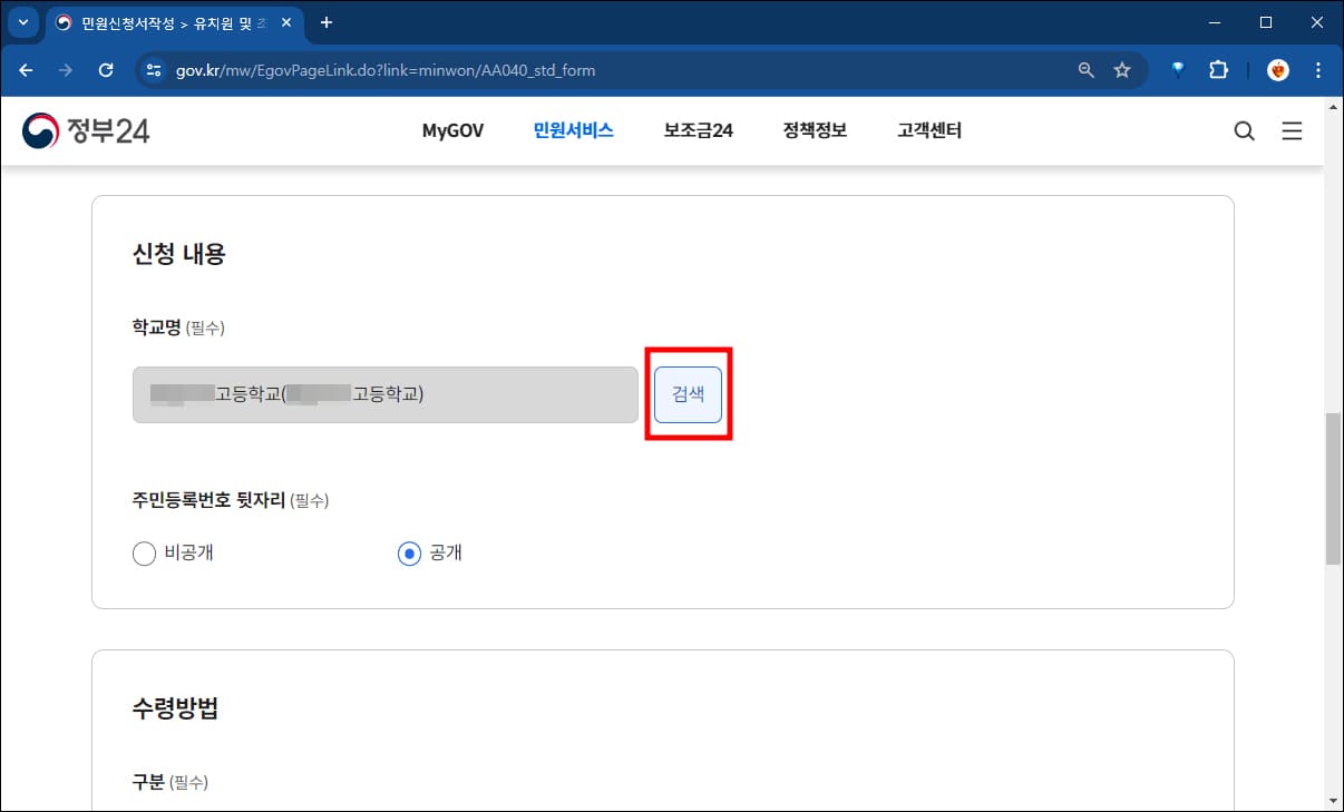 신청내용