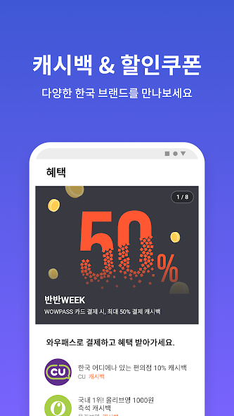 와우패스카드