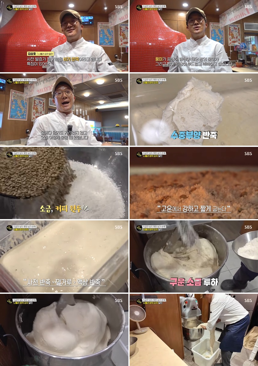 나폴리화덕피자달인