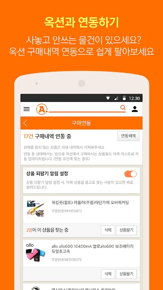 모바일 중고거래 어플 추천 당근 앱-29 모바일 중고거래 어플 추천 당근 앱-29