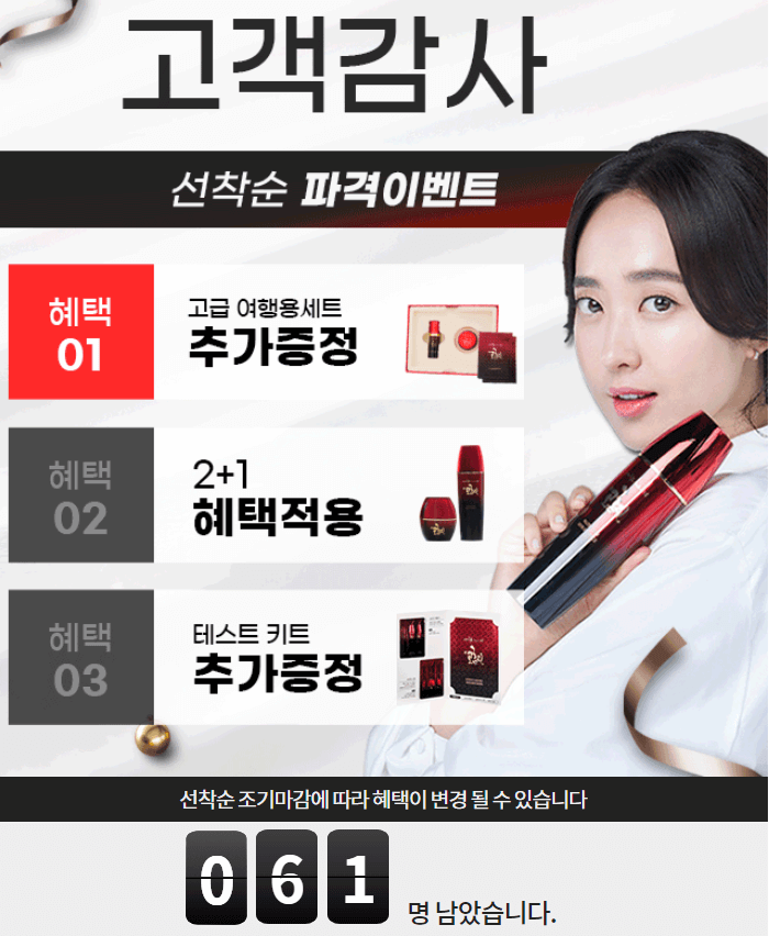 고혼진 화장품 가격