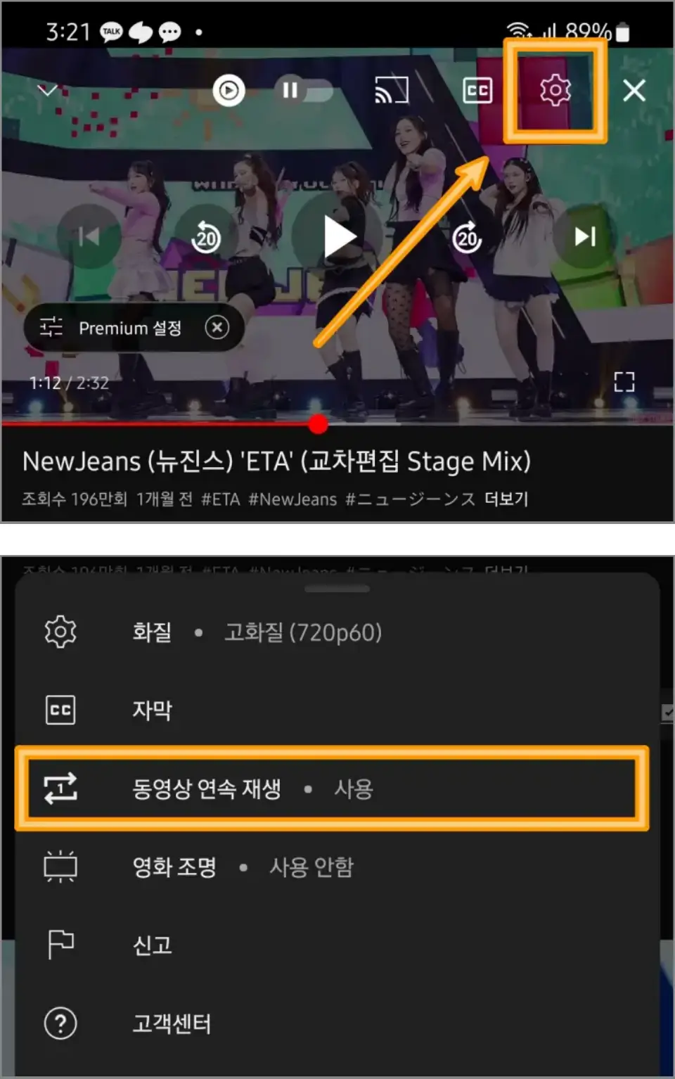 유튜브-한곡-반복