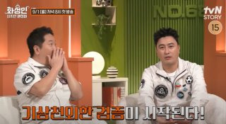 화성인이지만 괜찮아 방송 시간 다시보기