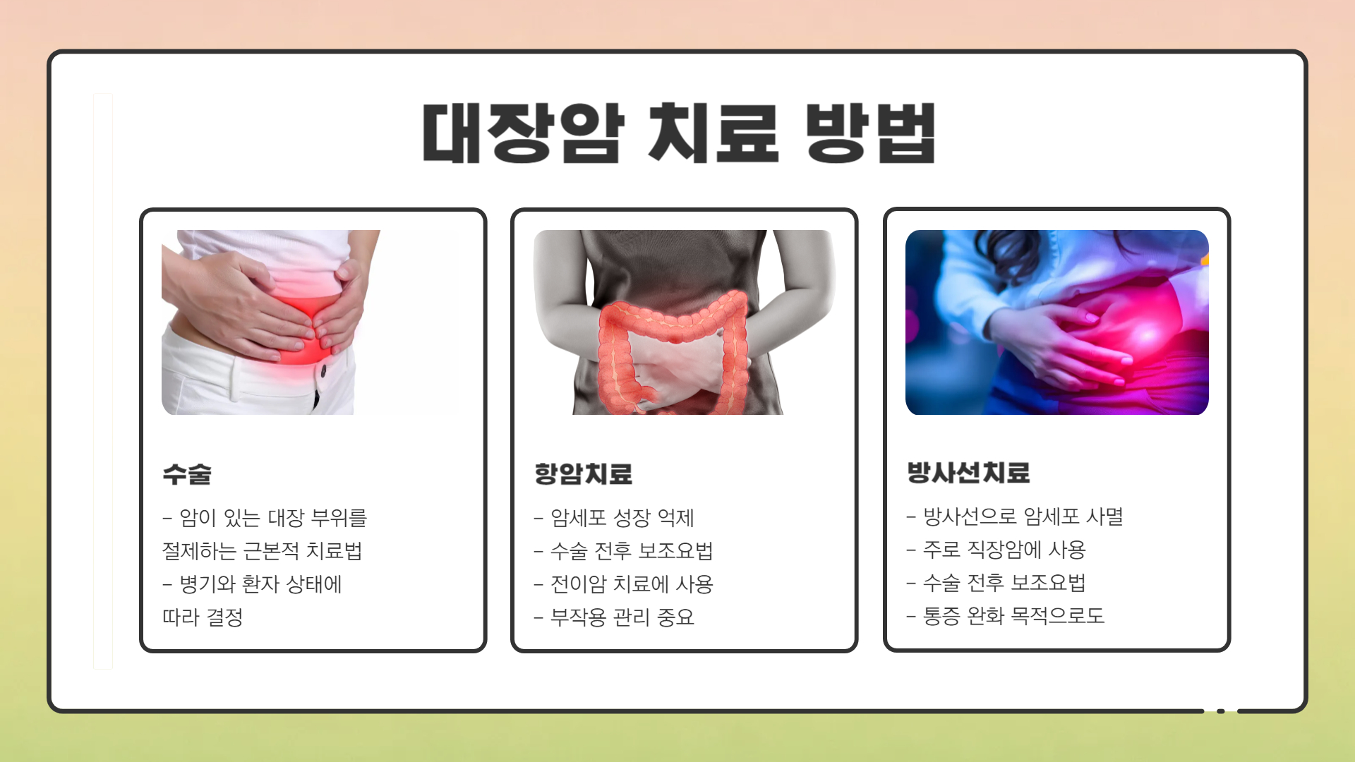 대장암 초기증상 및 예방법