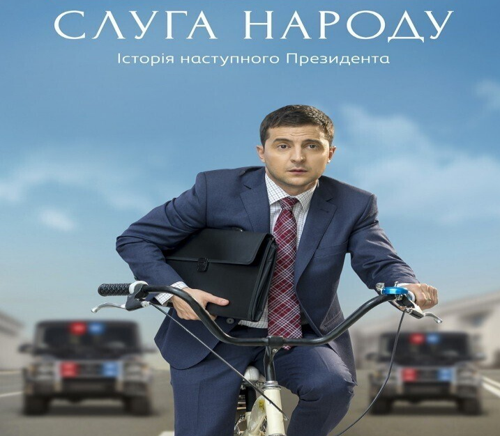 젤렌스키 코미디언