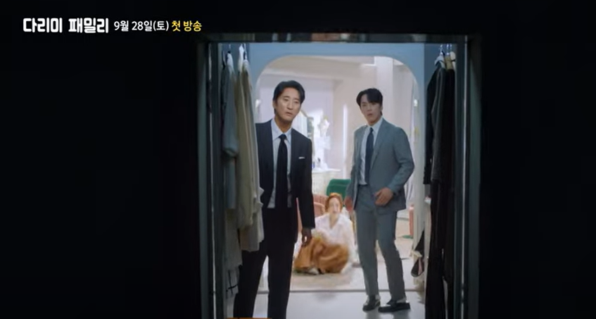 새 주말드라마 '다리미 패밀리