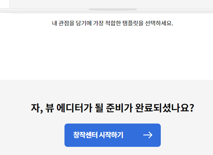 창작센터시작하기클릭두번째