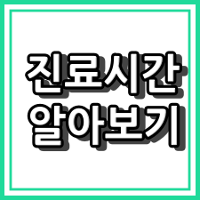 창원시 피부과 의원 BEST