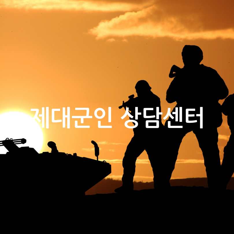 국가유공자·청년장병 예우 강화!
