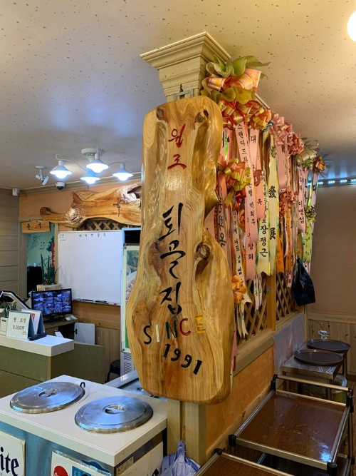 툇골오리 본점 춘천 오리 숯불구이 오리탕