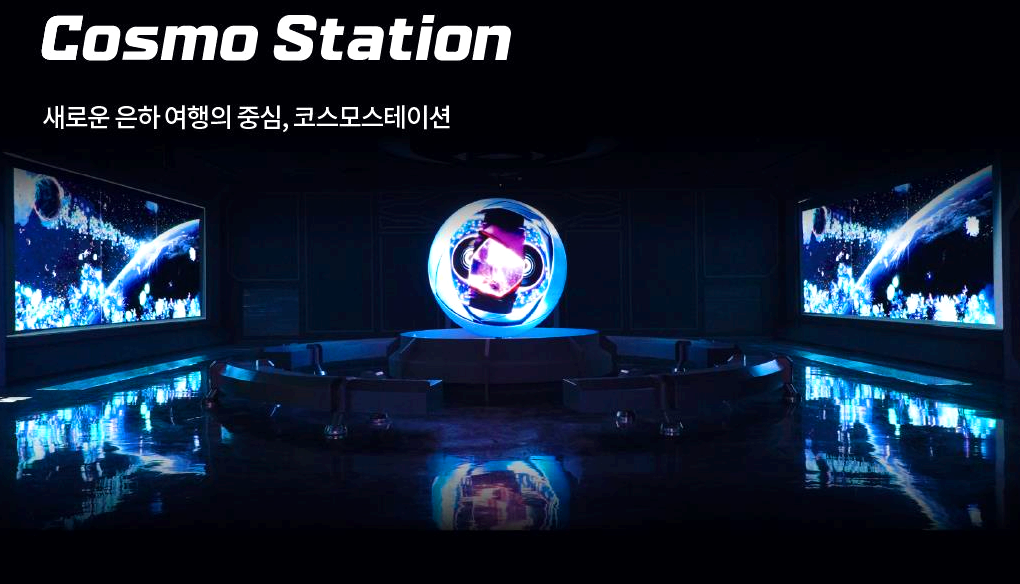 르스페이스