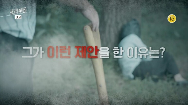 가짜택시 강도 살인사건 피해자