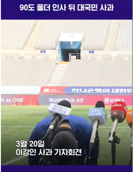 이강인 사과