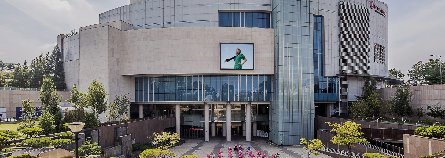 롯데백화점 김포공항점 고객센터 전화번호