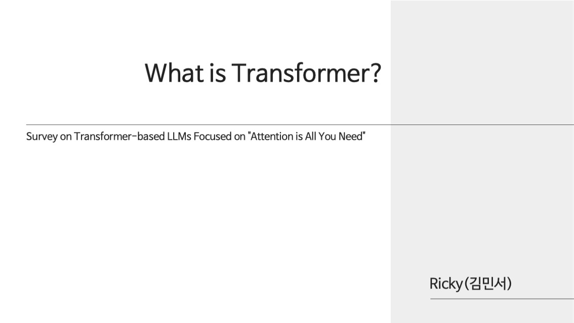 [발표요약]what is transformer?