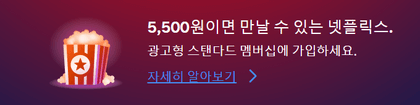 광고형-스탠다드-요금제