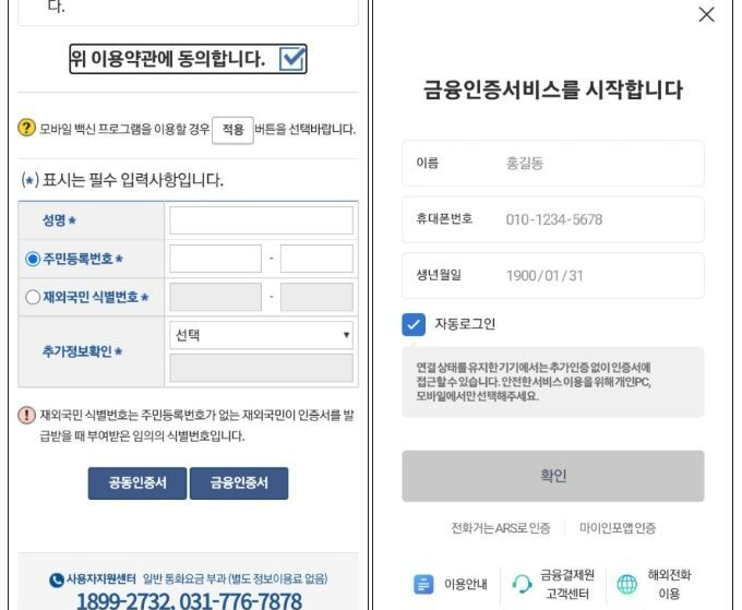 가족관계증명서 인터넷발급 핸드폰 발급 하는 방법2