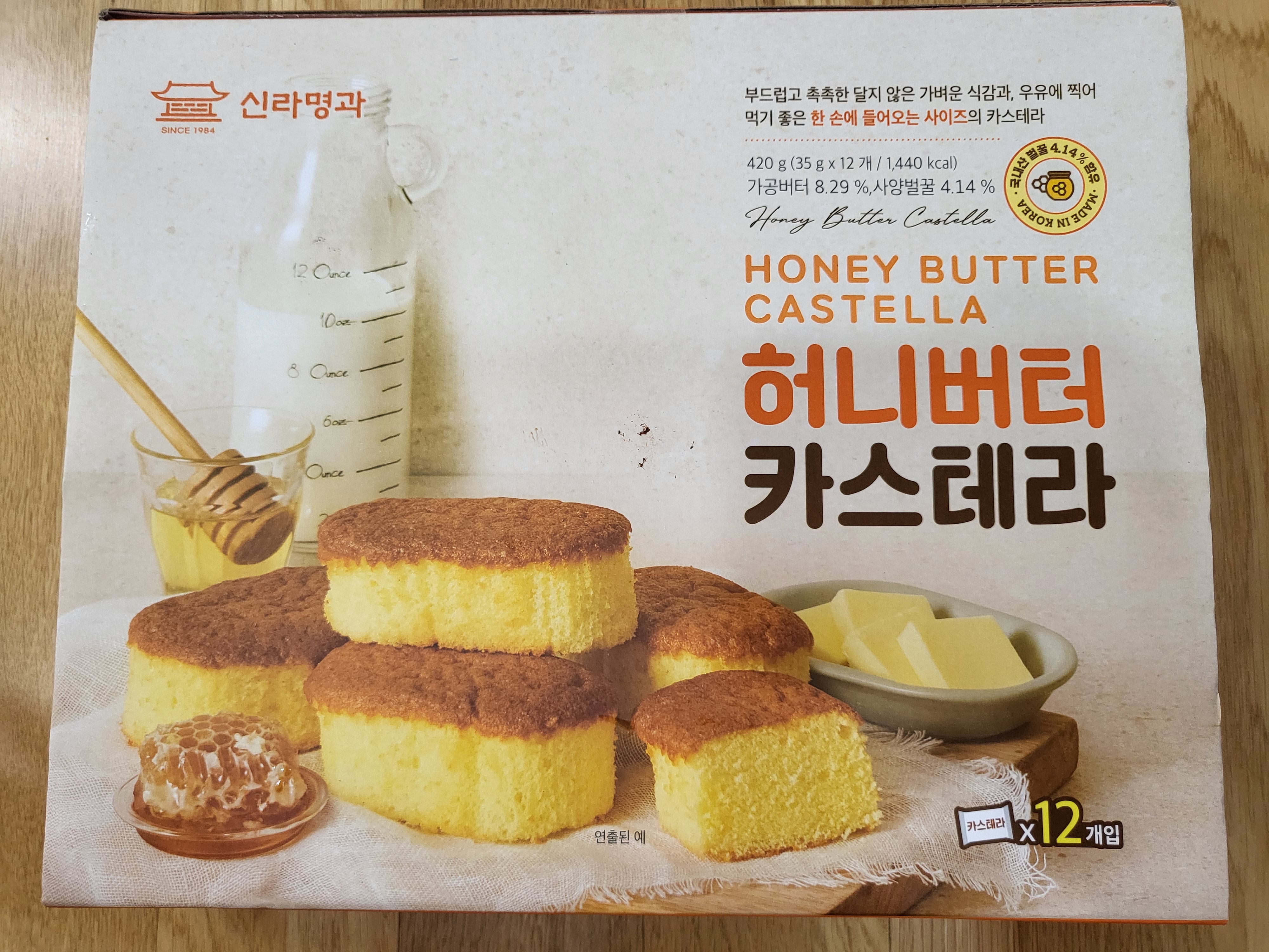 23년 코스트코 7월 두번째 - 카스테라