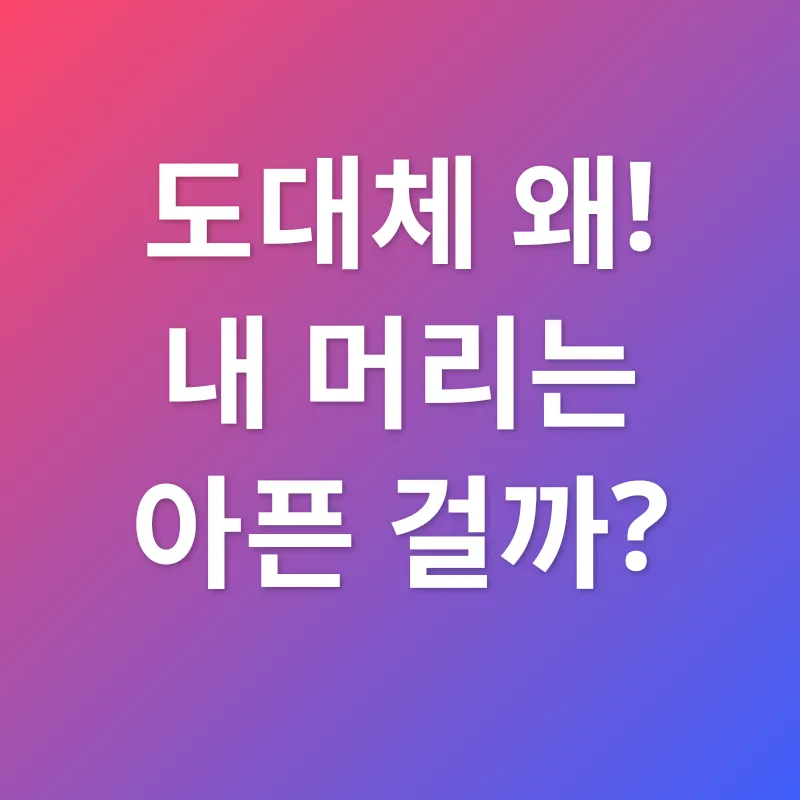 고본 효능_2