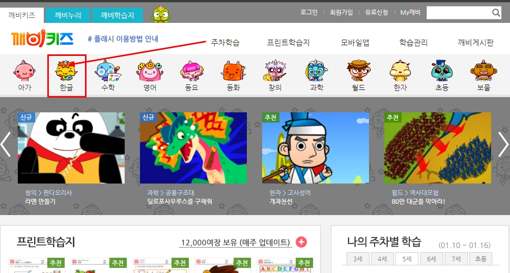 깨비키즈 타자연습 무료