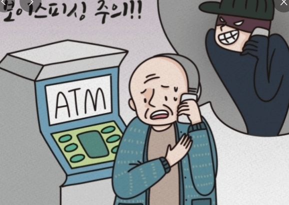 시티즌 코난 앱 설치 피싱 아이즈