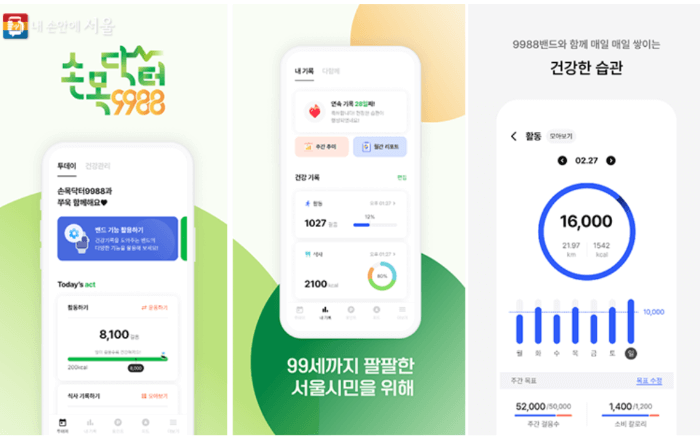 추가모집! 손목닥터 받고 9988