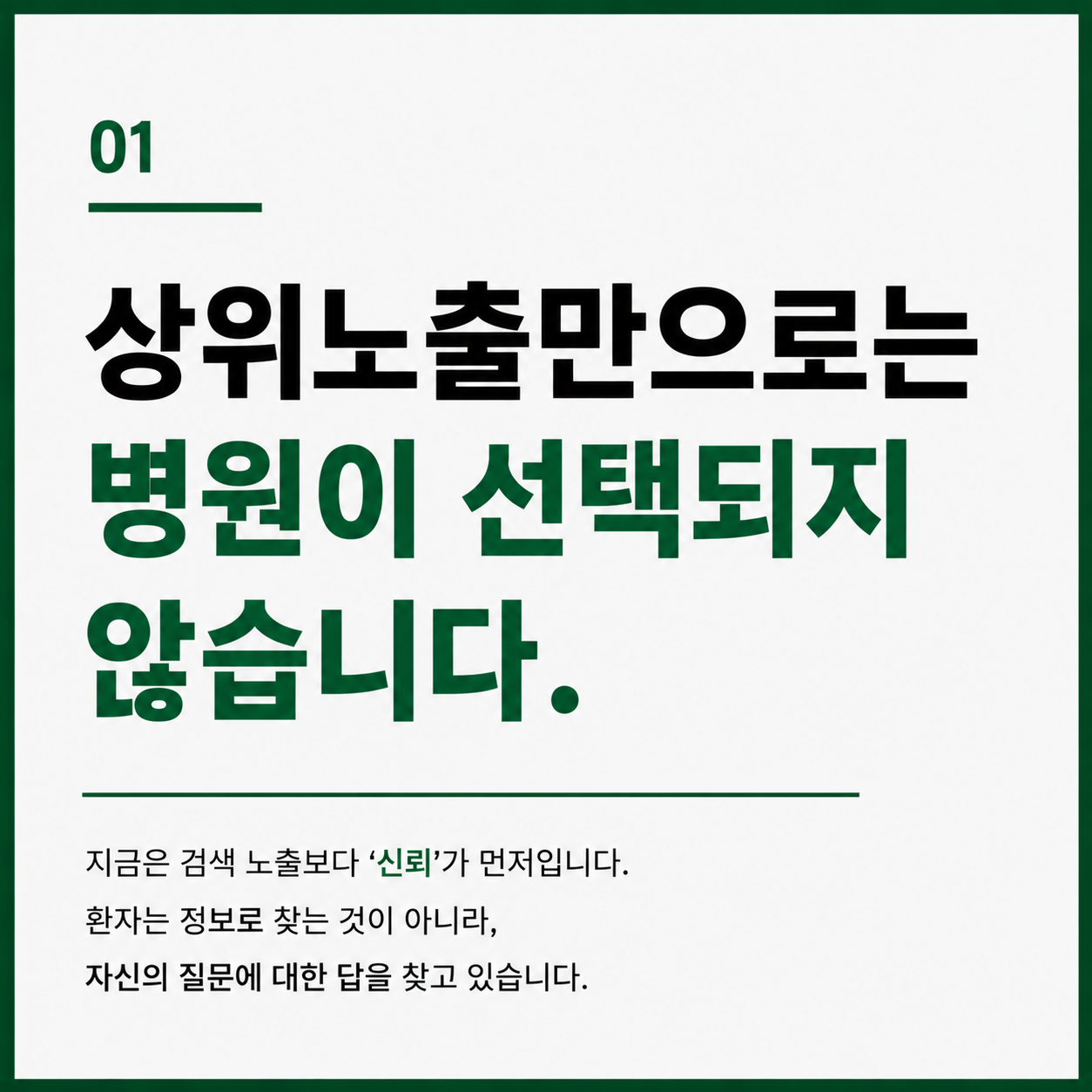 부산병원콘텐츠마케팅 애드젯 솔루션