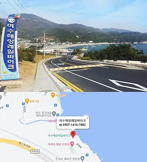 여수-레일바이크-위치-교통편