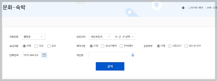 전국 휴양림 및 캠핑장검색 및 예약하는 사이트 안내
