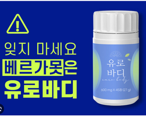 유로바디 베르가못