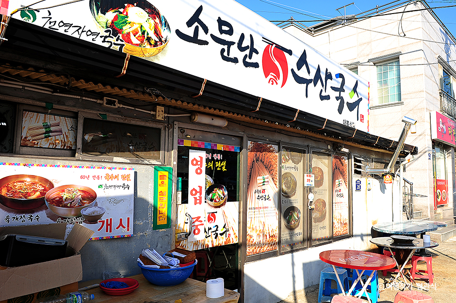 초동연가길 맛집