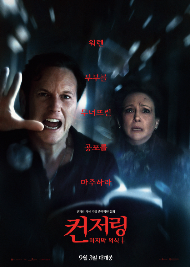 2025년 9월 현재상영작 영화 예매 순위