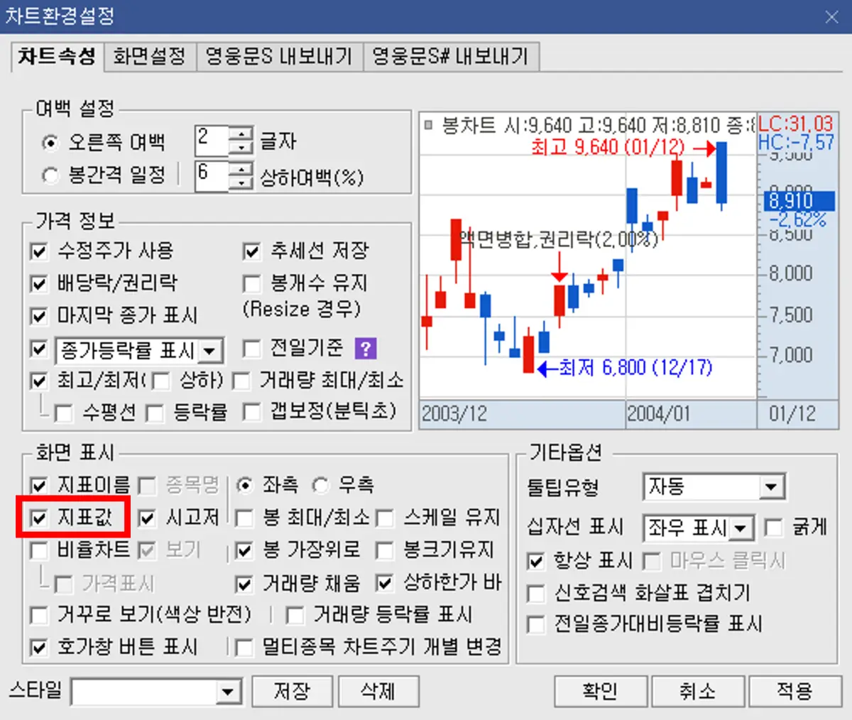 차트 환경 설정