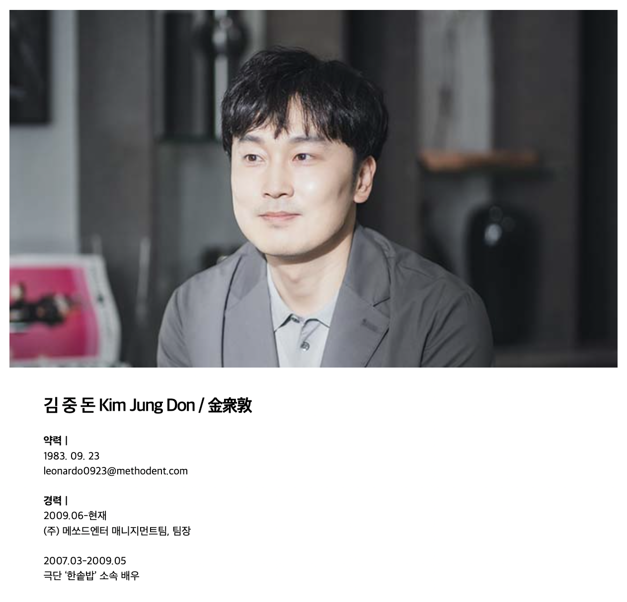 연예인 매니저로 살아남기 드라마 마태오 역 이서진