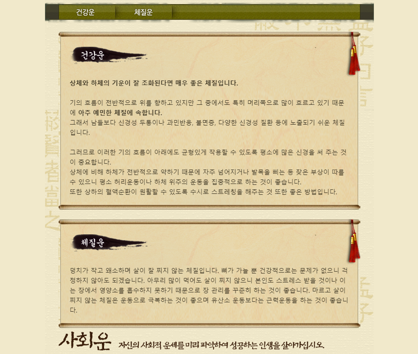 2022년 신년운세 사주팔자풀이 무료보기 사이트