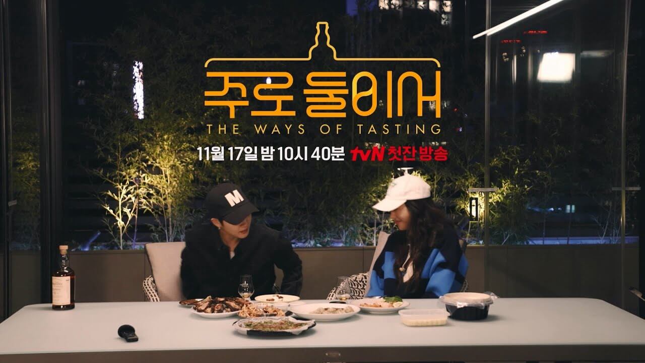 주로 둘이서