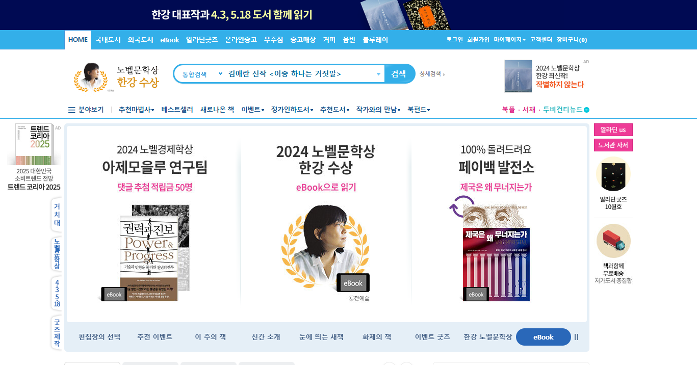 알라딘 중고서점 책팔기(온라인&amp;#44; 오프라인&amp;#44; 꿀팁)