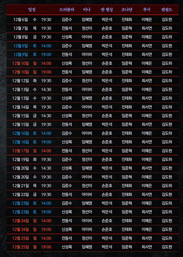 드라큘라