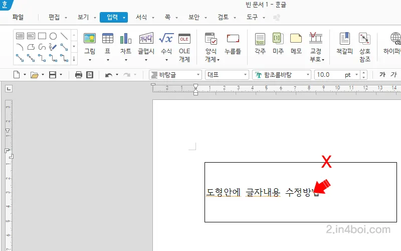도형-글자-편집