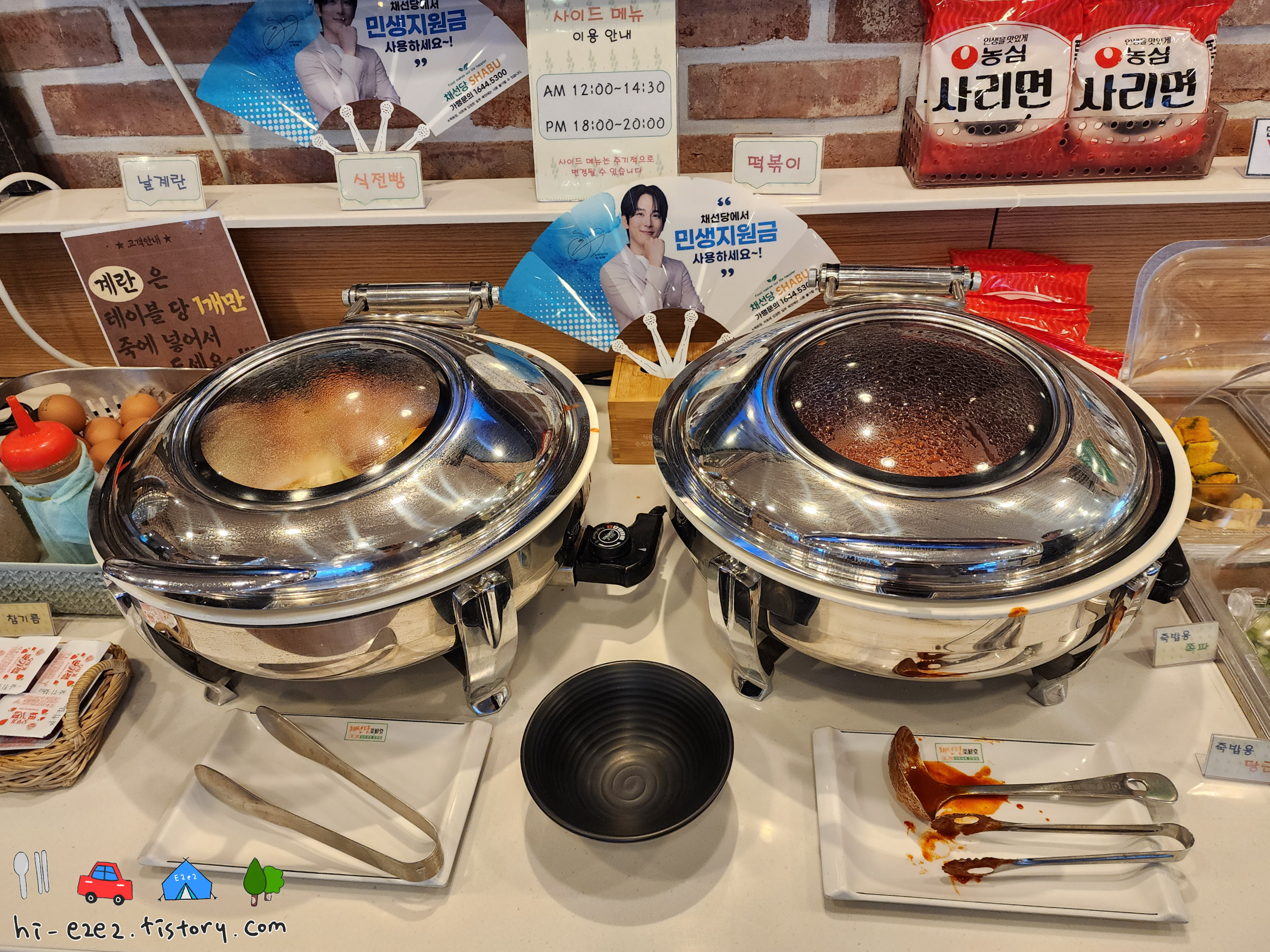 무안 채선당 토핑 재료