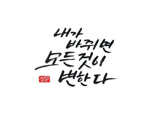 좋은 글귀 감성 글귀 이미지 일러스트 100선_7